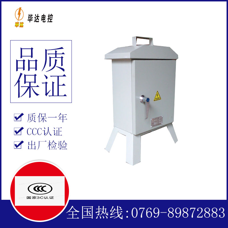 马尔康临时配电箱