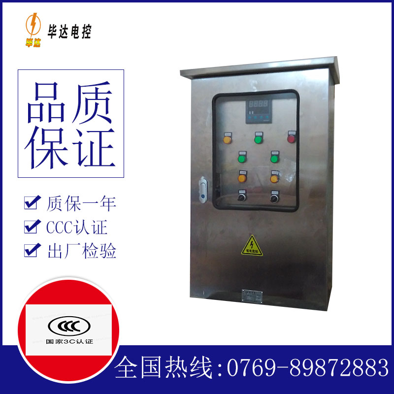马尔康路灯控制箱